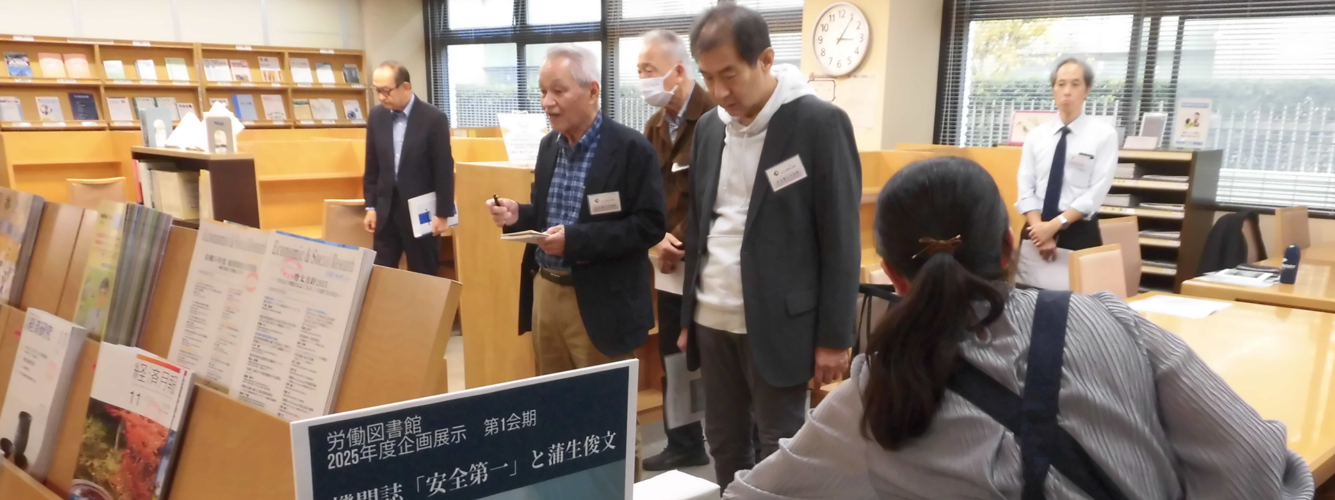 JILPT労働図書館の安全第一展で