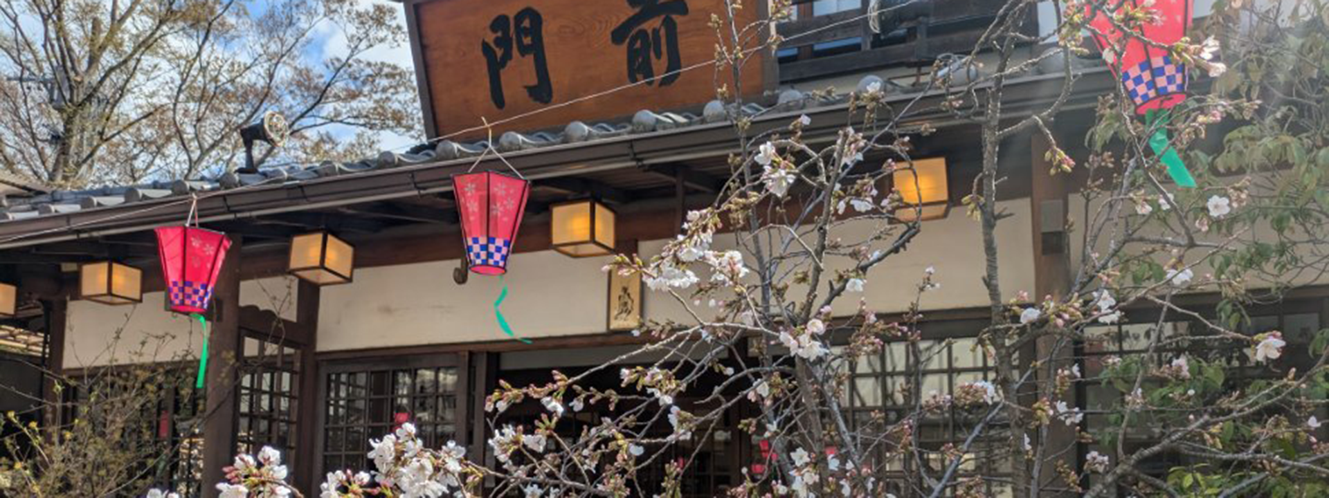 春爛漫桜三景（東京・深大寺で）門前そばと桜