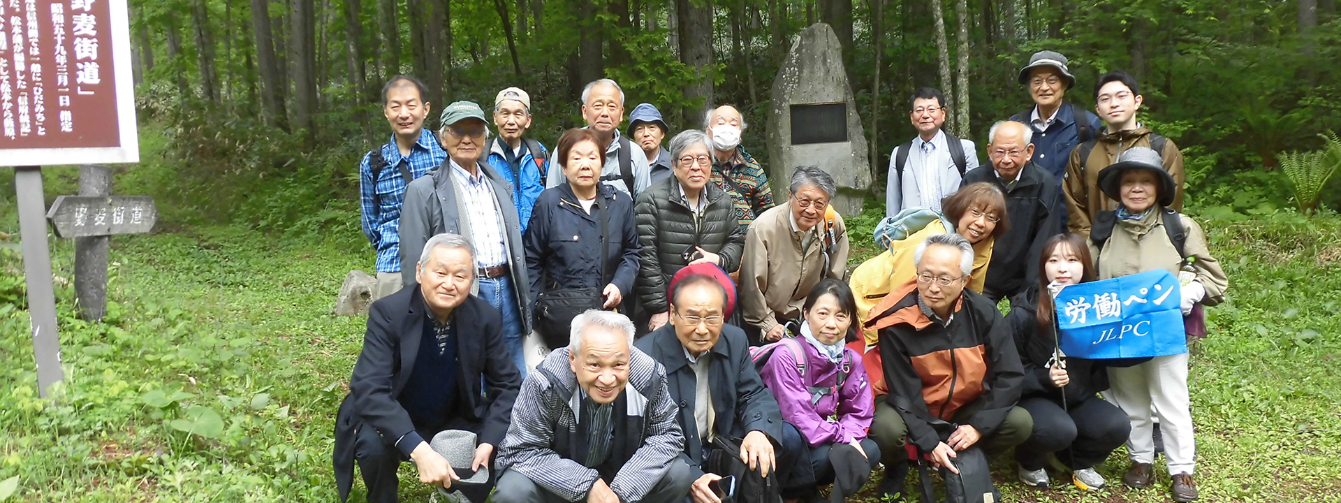 野麦峠入り口のワサビ沢で。自力登山・バスで登るグループ。