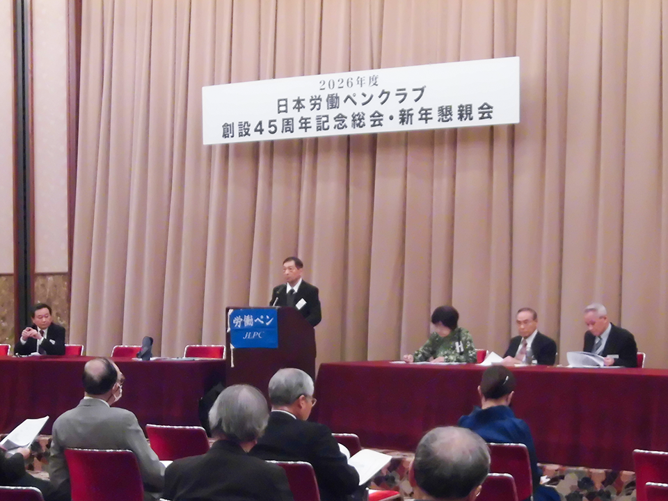 創設４５周年記念総会・懇親会開催の会場