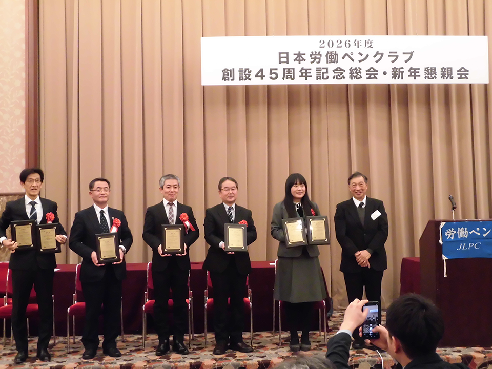 労働遺産認定を受けた方々