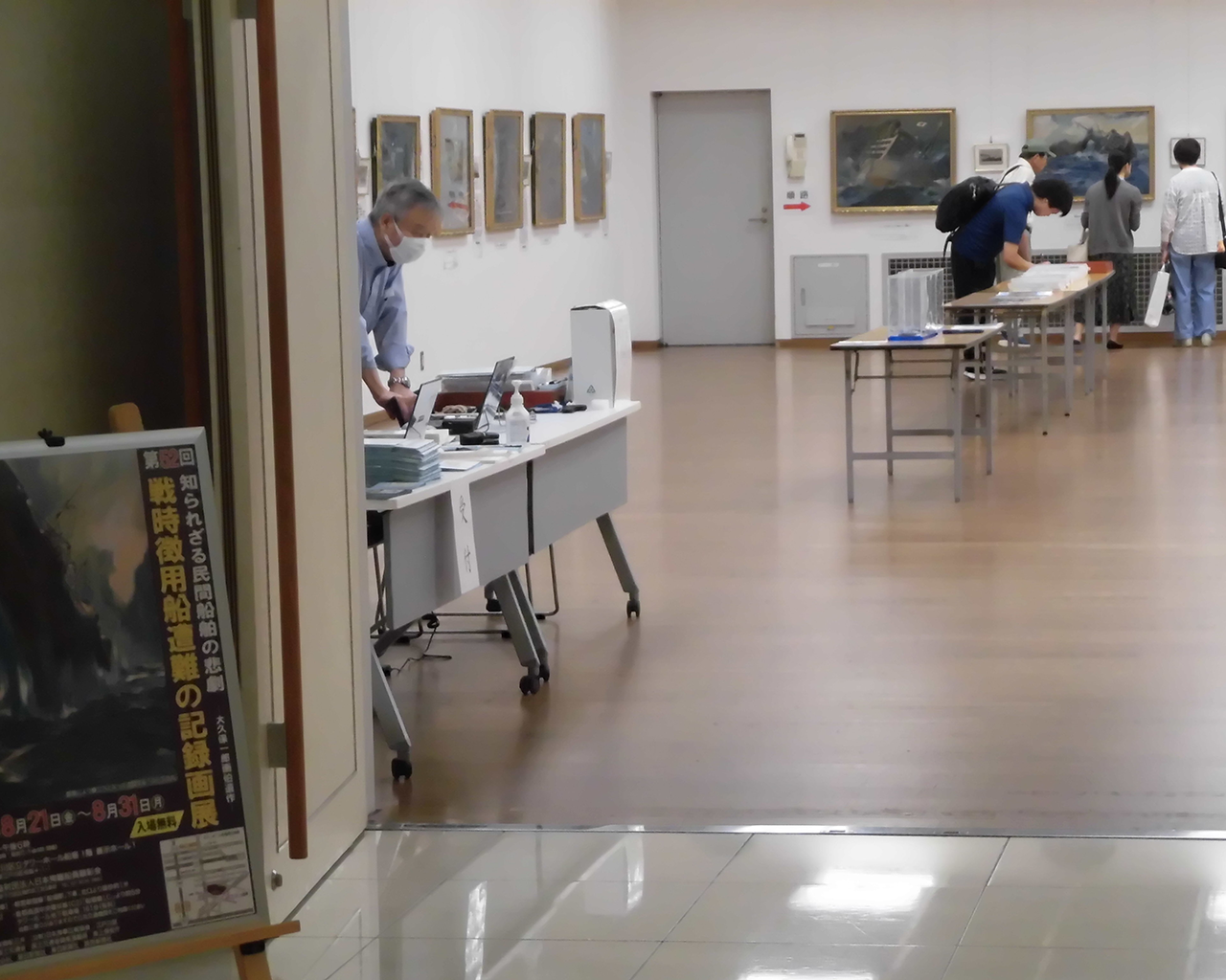 戦時徴用船の遭難絵画展の会場